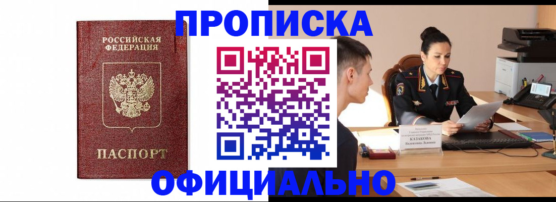 прописка ребенка в Нижнем Новгороде