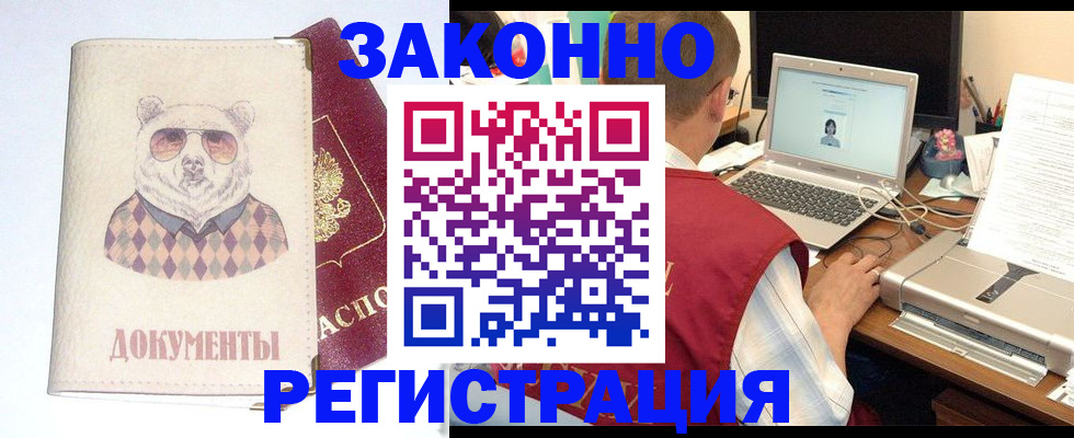 временная регистрация законно в Нижнем Новгороде