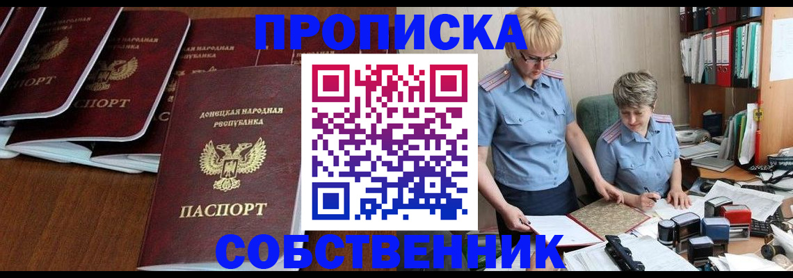 прописка ребенка в Нижнем Новгороде