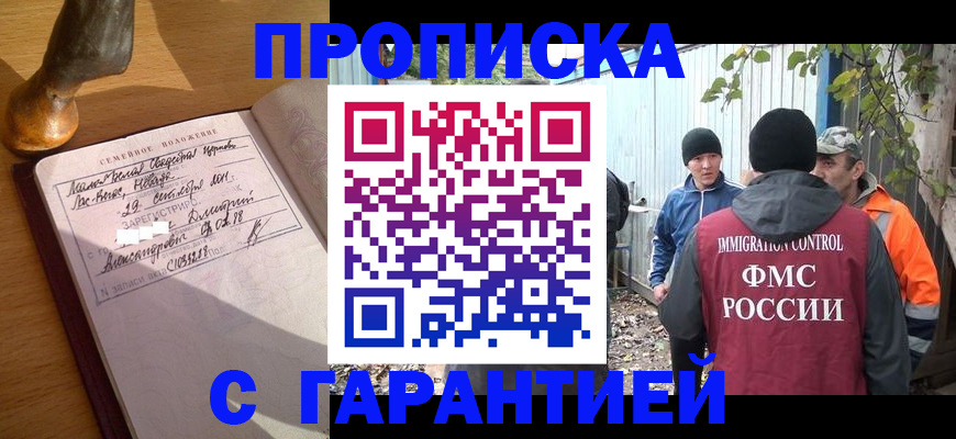 временная регистрация 2025 в Нижнем Новгороде
