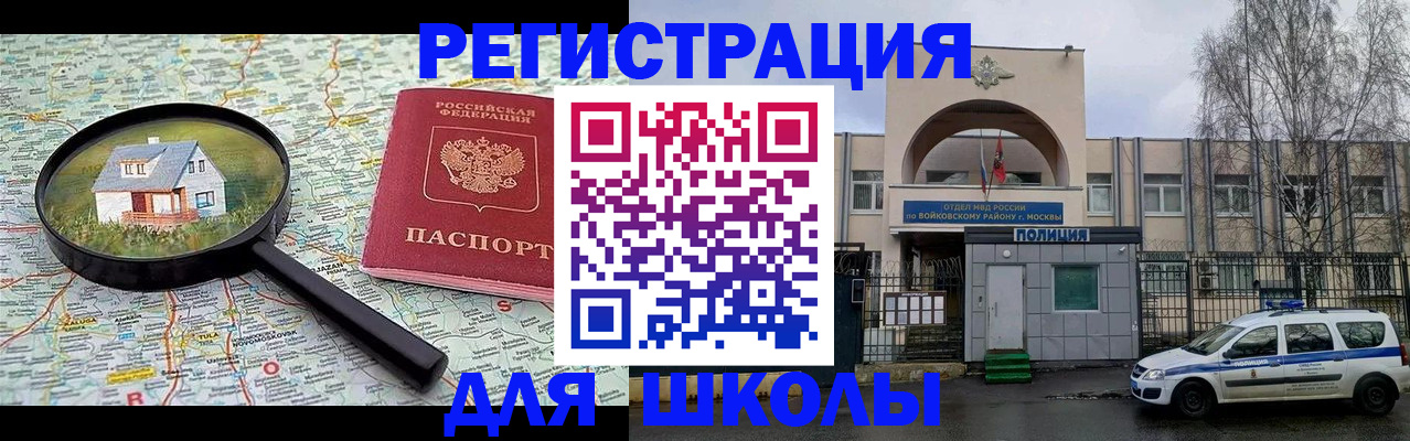 прописка ребенка в Нижнем Новгороде